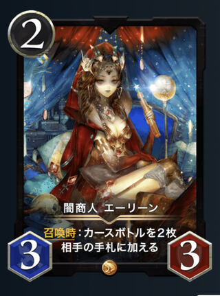 Yami Merchant Ailene Spirit Yes