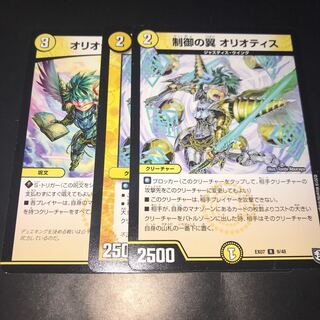 オリオティス 2枚 オリオティスジャッジ付 オリジャ 2枚の通販 【発送