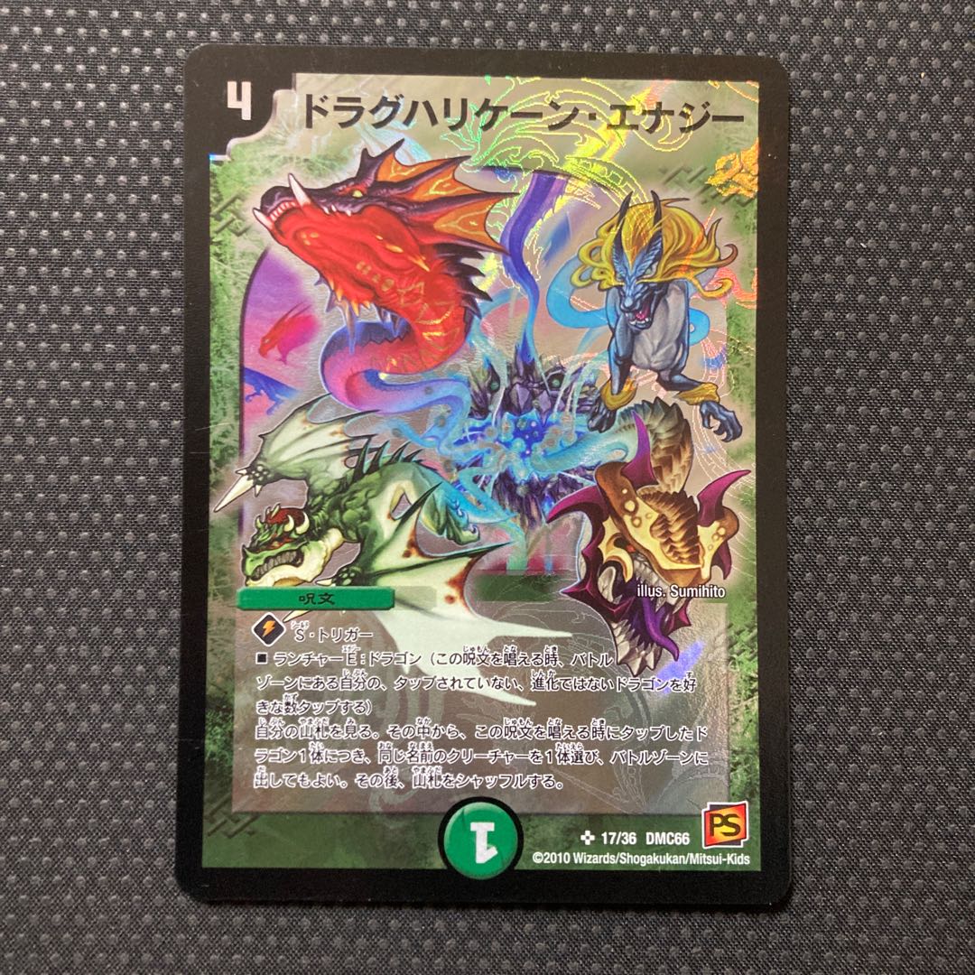 Drag Hurricane Energy SR 17/36