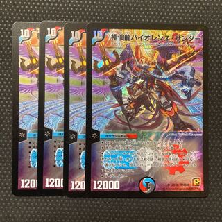 Kyokusenryu Violence Zapdos SR 23/36