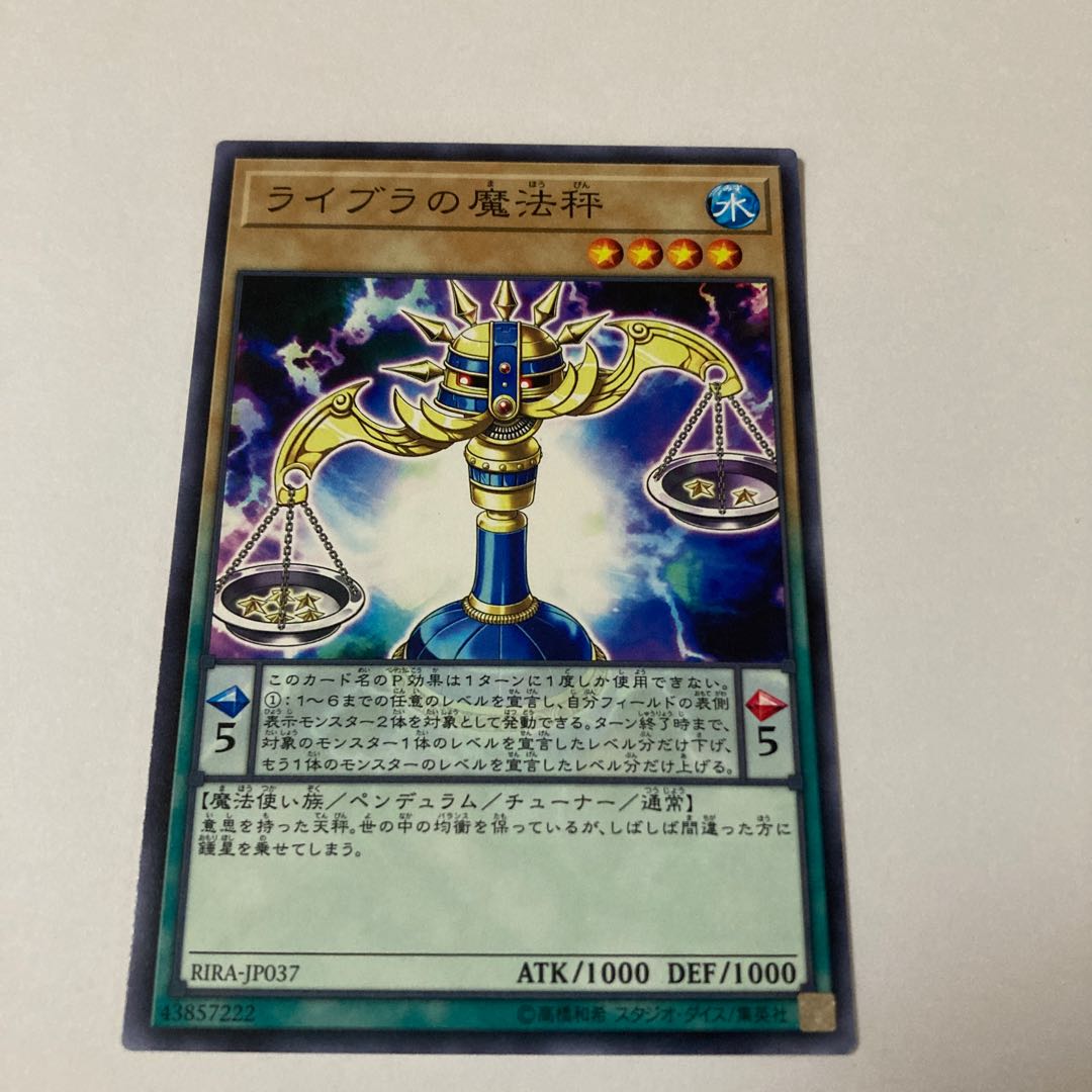 Magicalibra Normal rare JP037