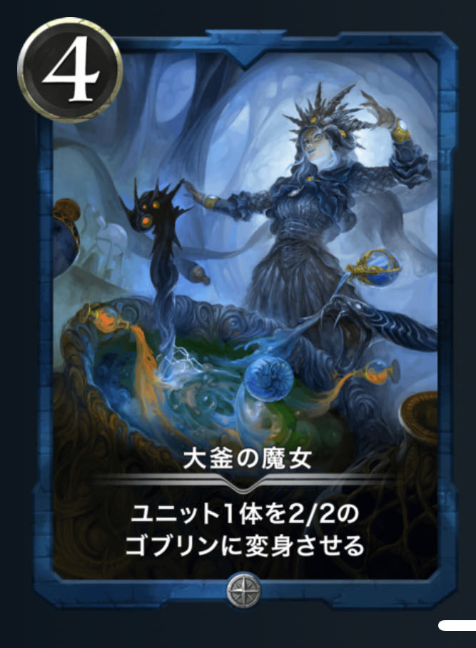 The Witch of the Cauldron