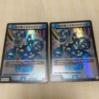 月光電人オボロカゲロウ C-foil 65/69