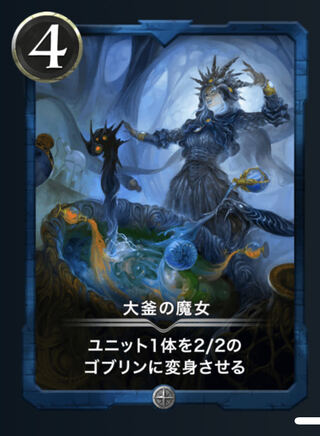 The Witch of the Cauldron