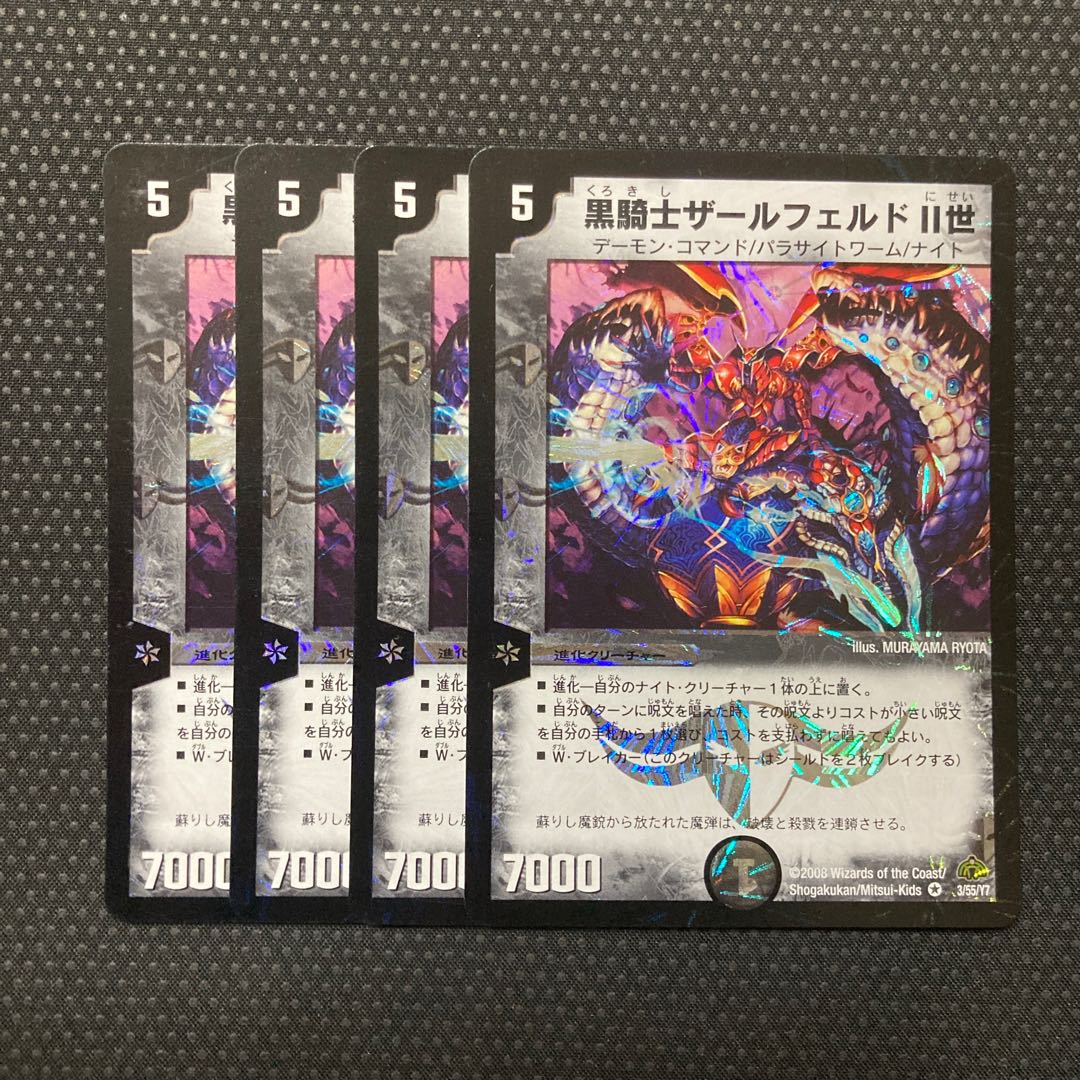 Black Knight Saalfeld II VR 3/55/Y7