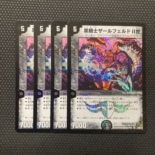 Black Knight Saalfeld II VR 3/55/Y7