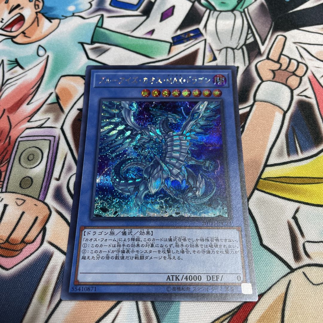 Blue-Eyes Chaos MAX Dragon Secret Rare JPC23