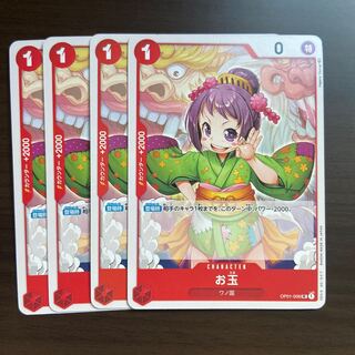 Y] Ladle Red Dress OP01-006