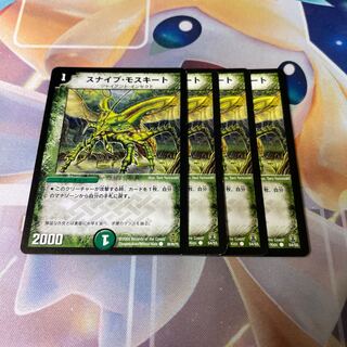 Sniper Mosquito C 88/90/Y6