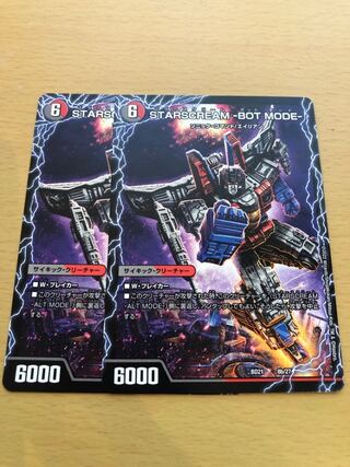 STARSCREAM -ALT MODE-｜STARSCREAM -BOT MODE- 260/????? 2 sheets