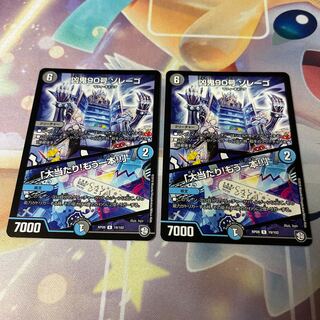 Wicked Demon No. 90 Zorrego｜"Smashing Success! R 19/102