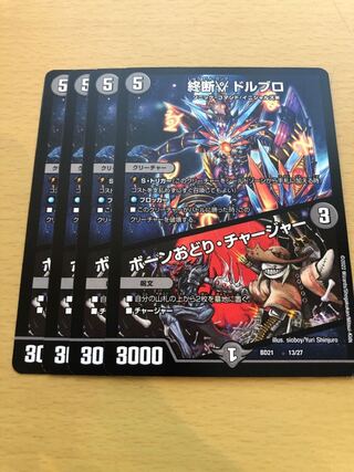 End of the line γ Dorbro / Bone Dance Charger