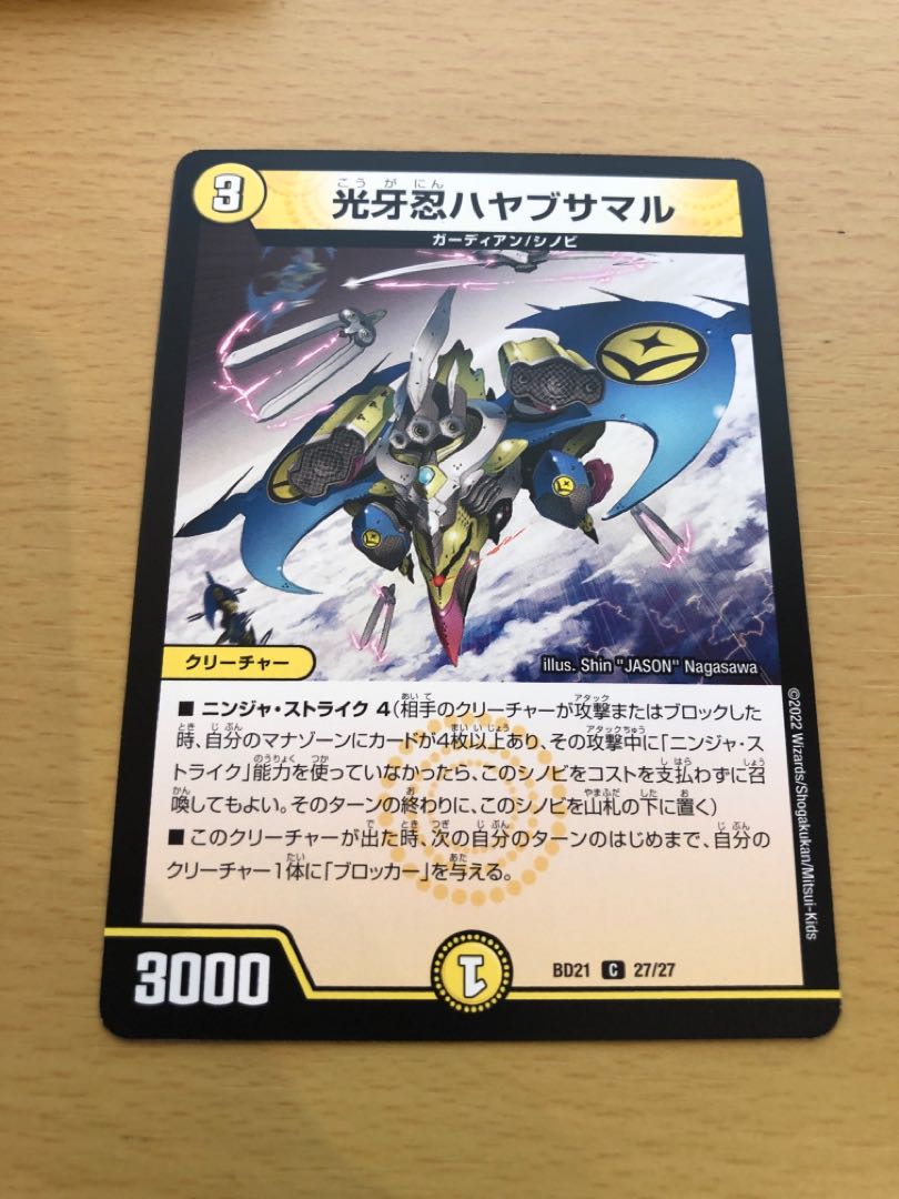 Koukou Shinobi Hayabusamaru