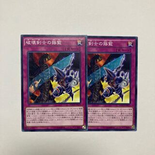 破壊剣士の揺籃 ノーマル JP075