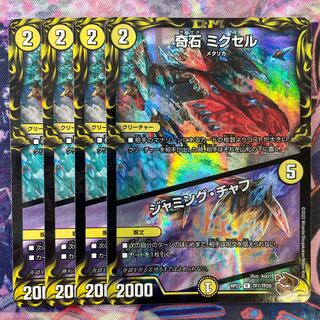 Odd stone: Mixel｜jamming chaff (20th copper treasure)