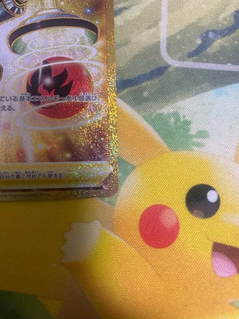 Pokemon Card Energy Replacement UR 1 copy