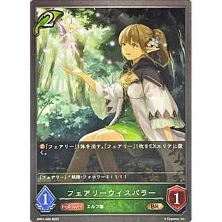 Fairy Whisperer BR up to 3