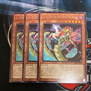 Reptilianne Coatl Rare 3 piece special