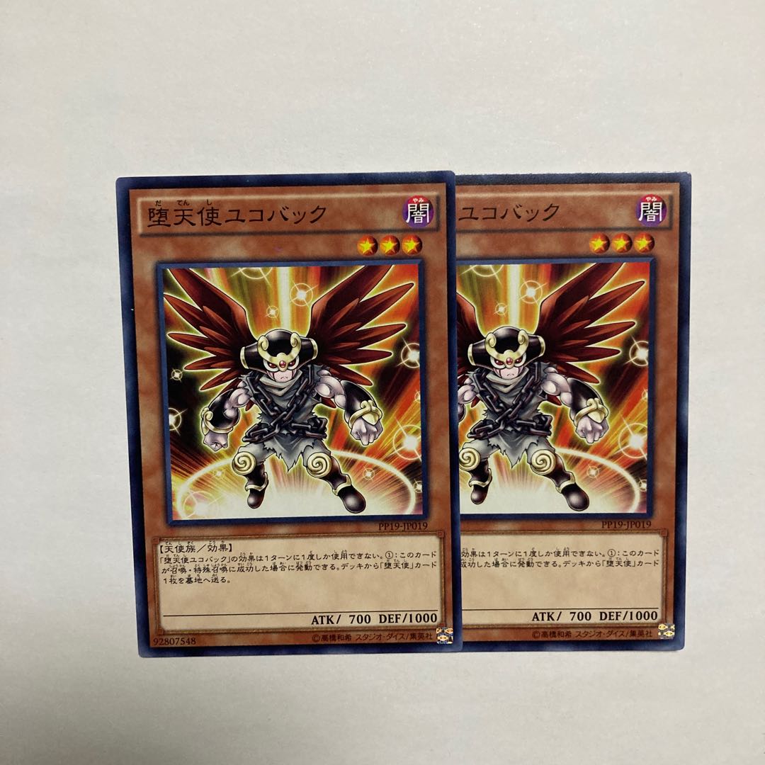 Darklord Ukoback Normal JP019