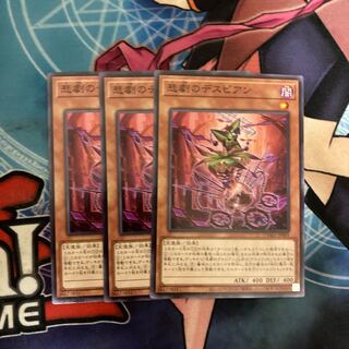 Despian Tragedy Normal 3 sheets Special Price