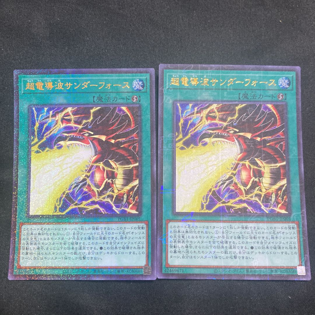Thunderforce Attack Millennium Ultra Rare JP001