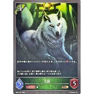 Big Wolf BR up to 3