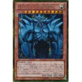 [State B] Obelisk the Tormentor [Gold Secret] {GS06-JP001...