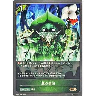 Sanctuary of Forest BR up to 3 copies