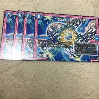 キューギョドリ