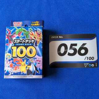 ポケモンカードスタートデッキ100
