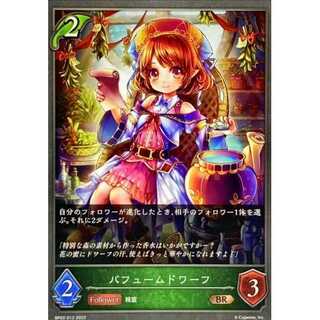 Perfume Dwarf BR up to 3