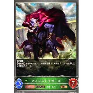 Forest Gigarth GR Up to 3 pieces