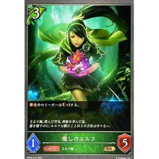 Healing Elf BR up to 3 copies