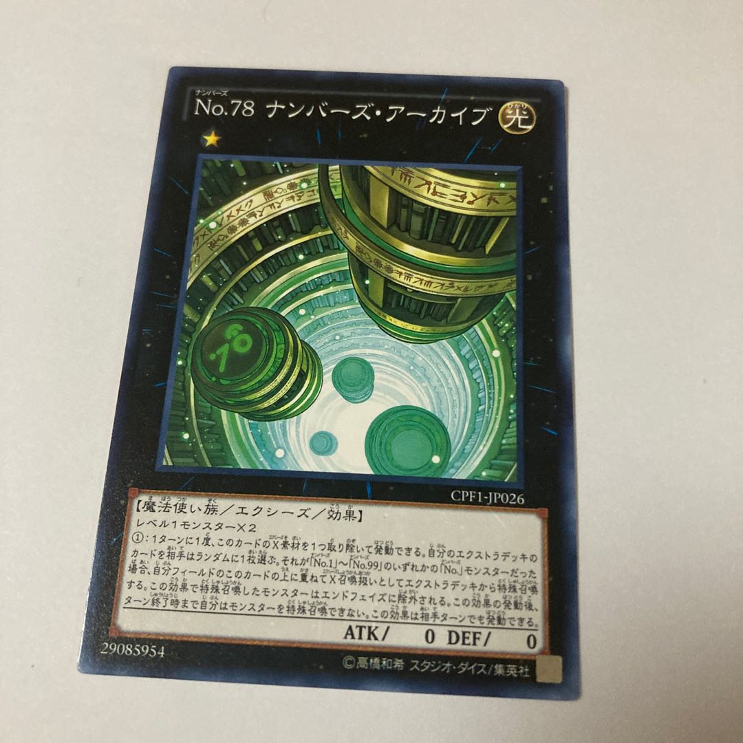 Number 78: Number Archive Normal rare JP026