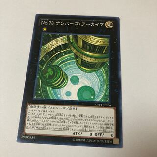 Number 78: Number Archive Normal rare JP026