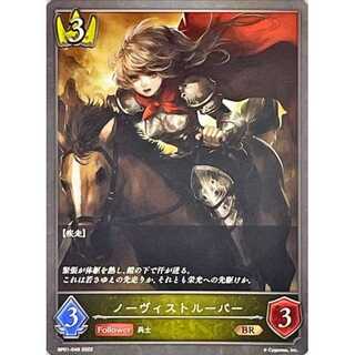 Novice Trooper BR up to 3