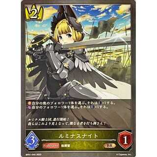 Luminous Night BR up to 3