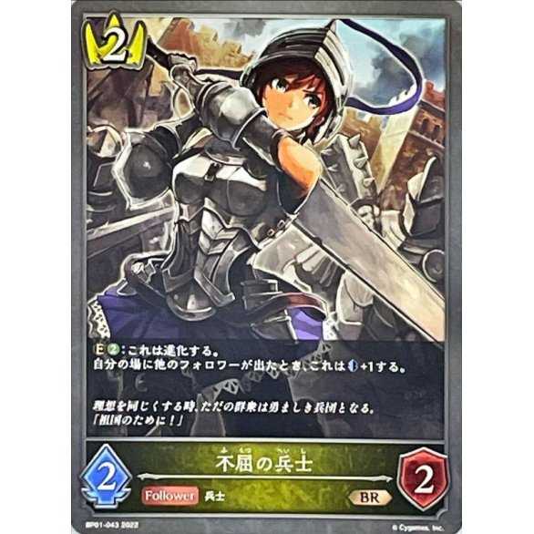 Up to 3 unyielding Soldier BRs