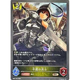 Up to 3 unyielding Soldier BRs