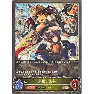 Up to 3 unyielding Soldier BRs