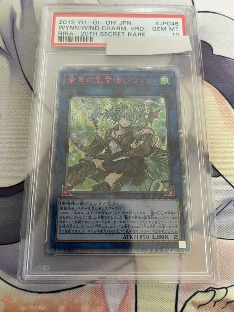 Very beautiful] PSA10 Wynn the Wind Charmer, Verdant 20th Secret