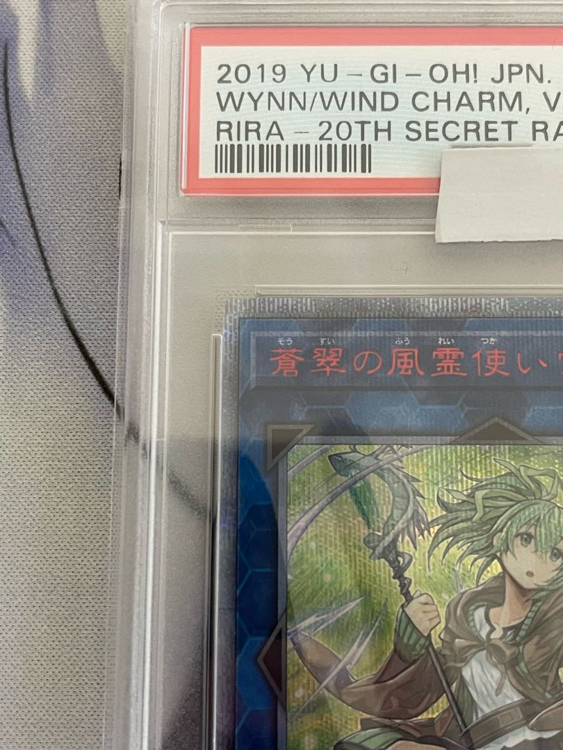 Very beautiful] PSA10 Wynn the Wind Charmer, Verdant 20th Secret
