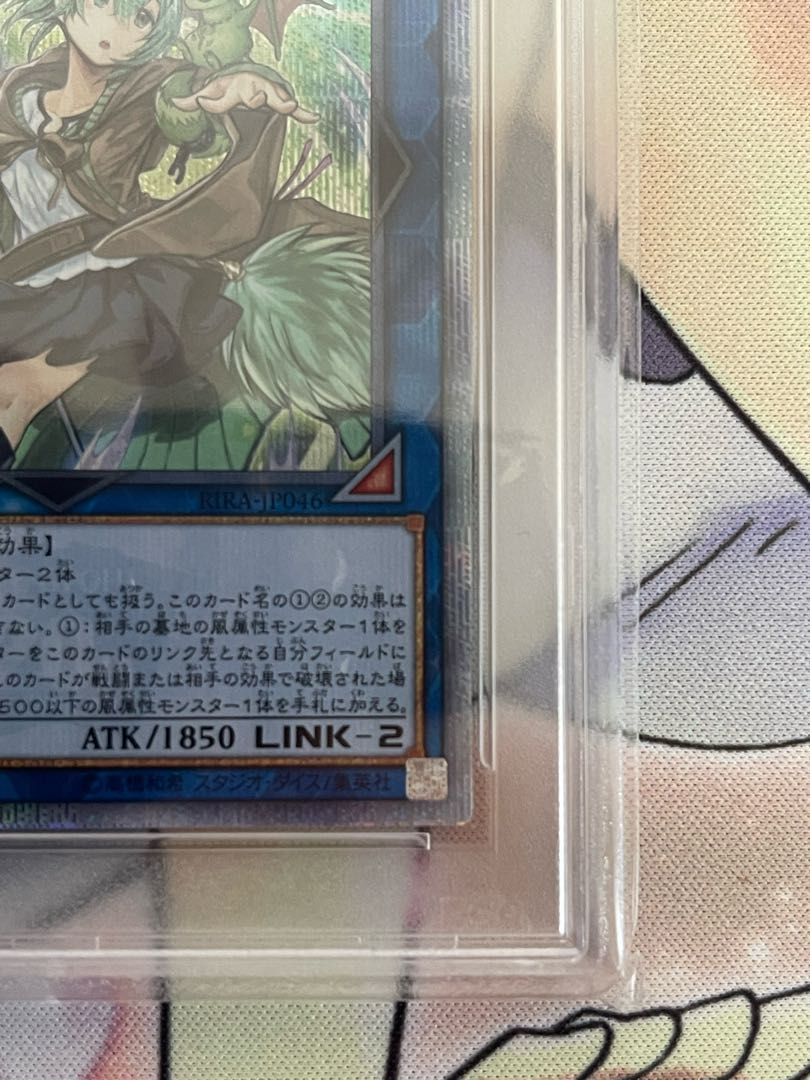 Very beautiful] PSA10 Wynn the Wind Charmer, Verdant 20th Secret