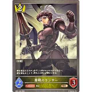 Lancer of the past war, up to 3 BRs.