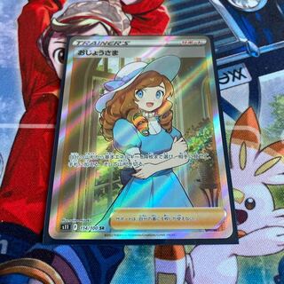 Lady SR 114/100 Very beautiful