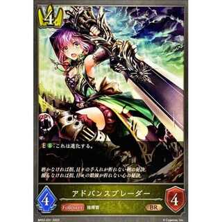 Advance Bulette der BR up to 3