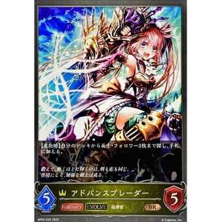 Advance Bulette der BR up to 3