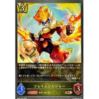 Flame Soldier BR up to 3