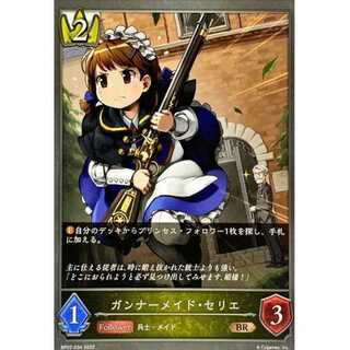 Gunner Rosa de Celie BR up to 3