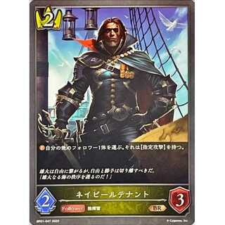 Ne Minar Lutenant BR up to 3 sheets